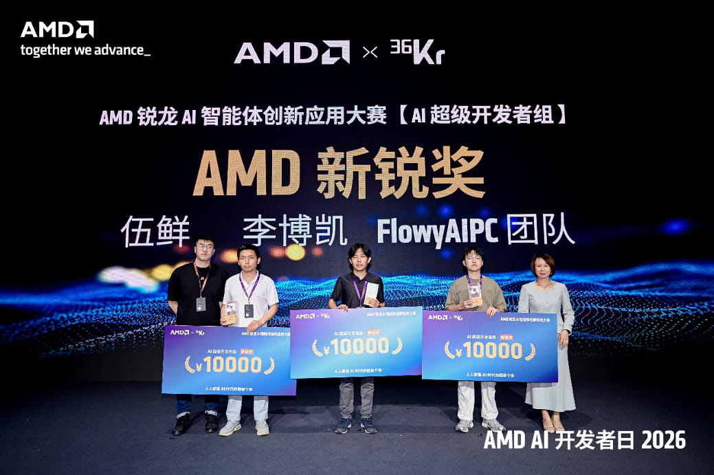 2000多开发者燃聚上海！AMD AI开发者日盛宴启幕，算力护航超级个体崛起